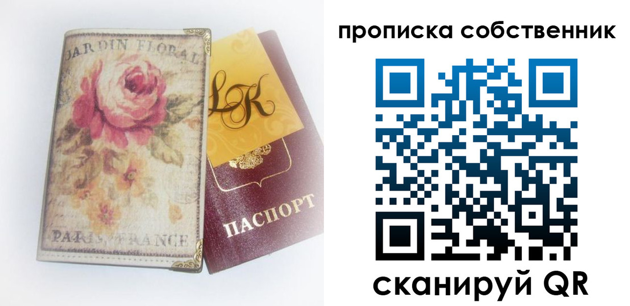 прописка гарантия в Кашине