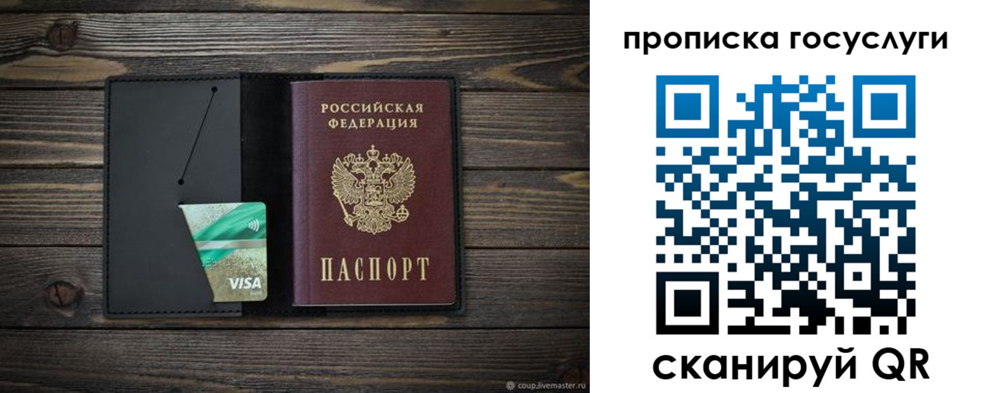 прописка для военкомата в Кашине
