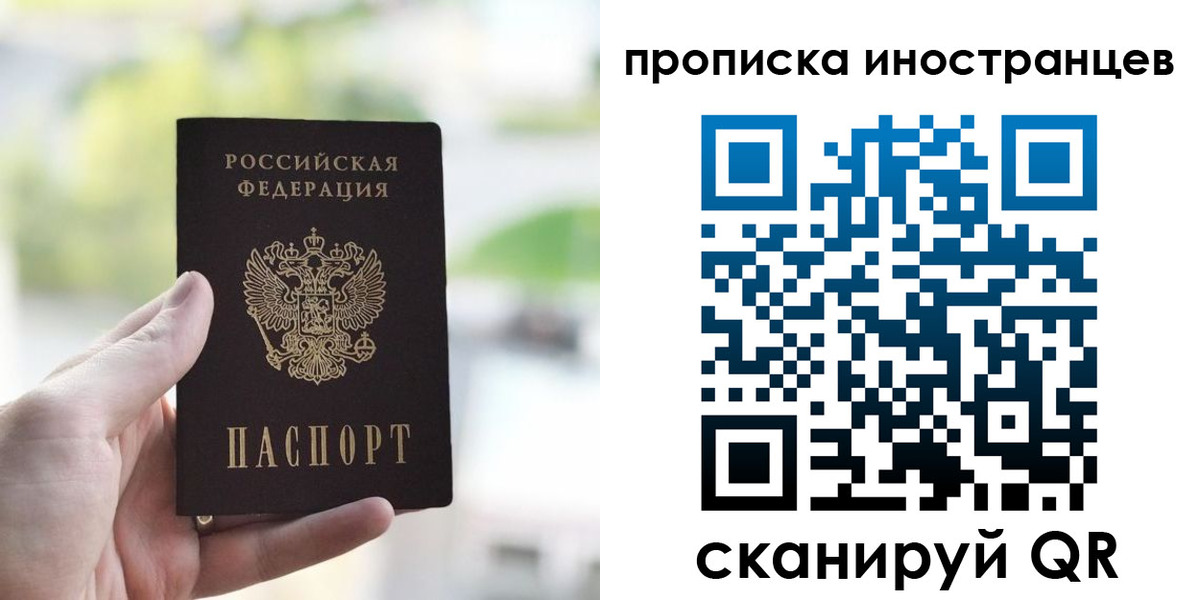 прописка для работы в Кашине