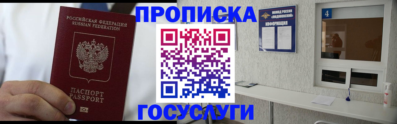 пропишу в квартире в Кашине