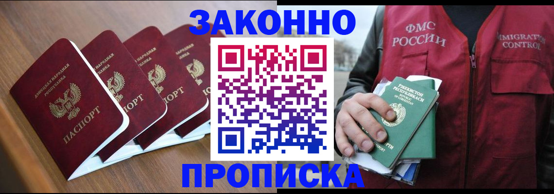 временная регистрация в квартире в Кашине