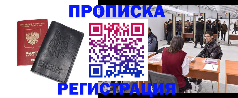 временная регистрация адрес в Кашине