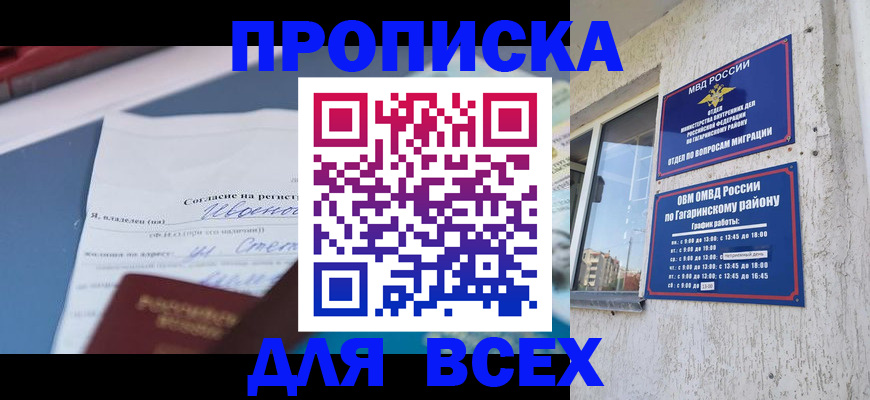 прописка паспорт в Кашине
