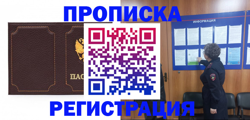 прописка в Кашине
