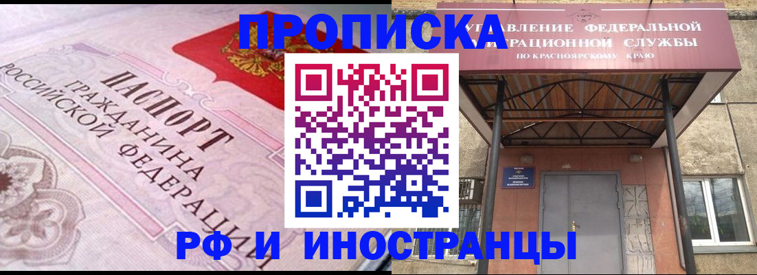 прописка паспорт в Кашине