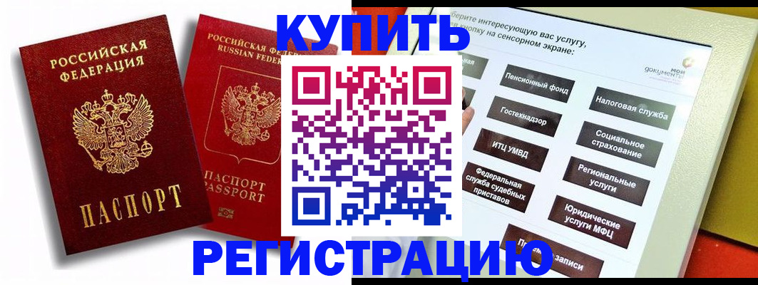 прописка от собственника в Кашине