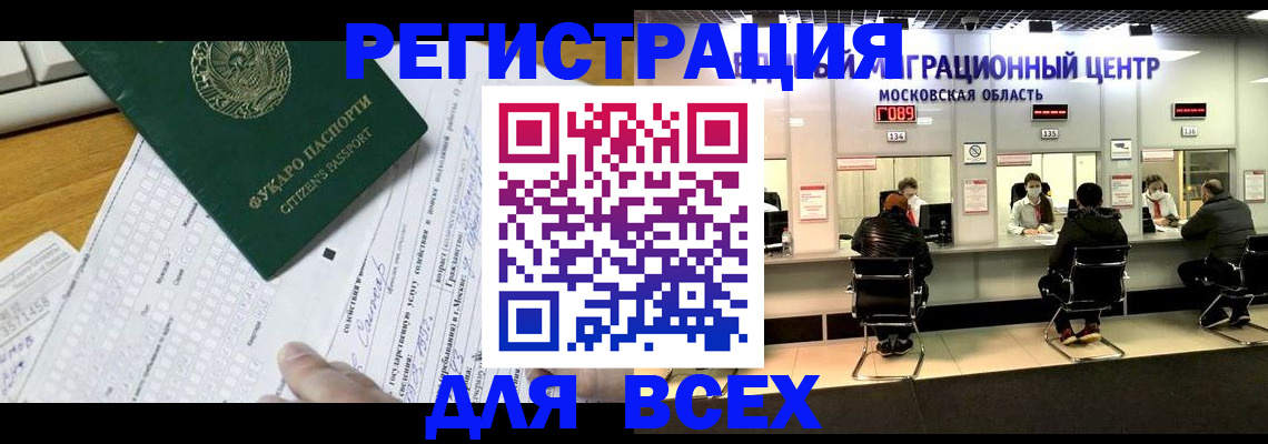 прописка паспорт в Кашине