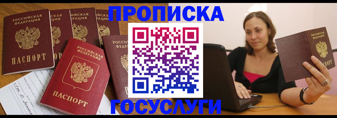 временная регистрация поиск в Кашине