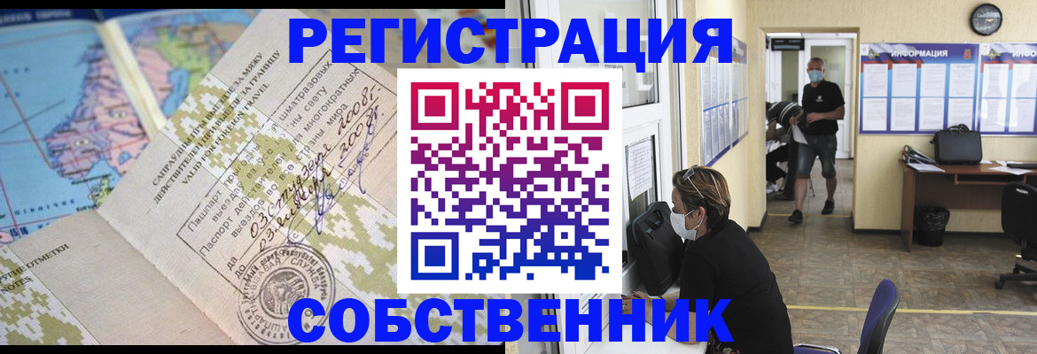 временная регистрация в Кашине