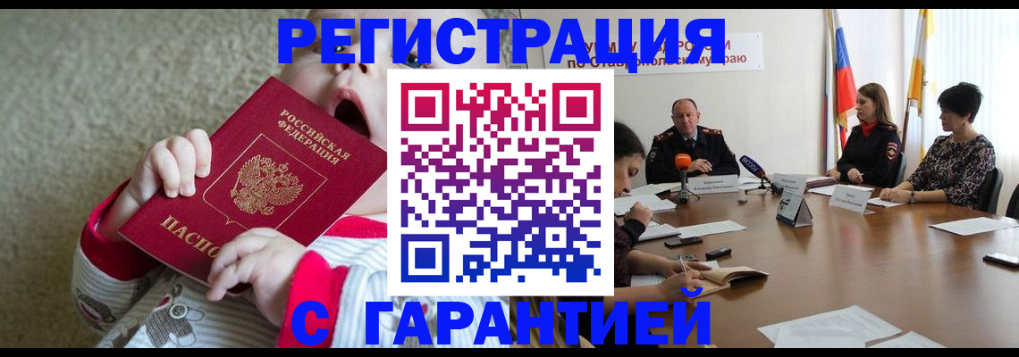 временная регистрация недорого в Кашине